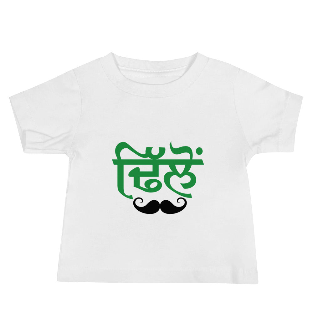 DHILLON - Baby Jersey Short Sleeve Tee