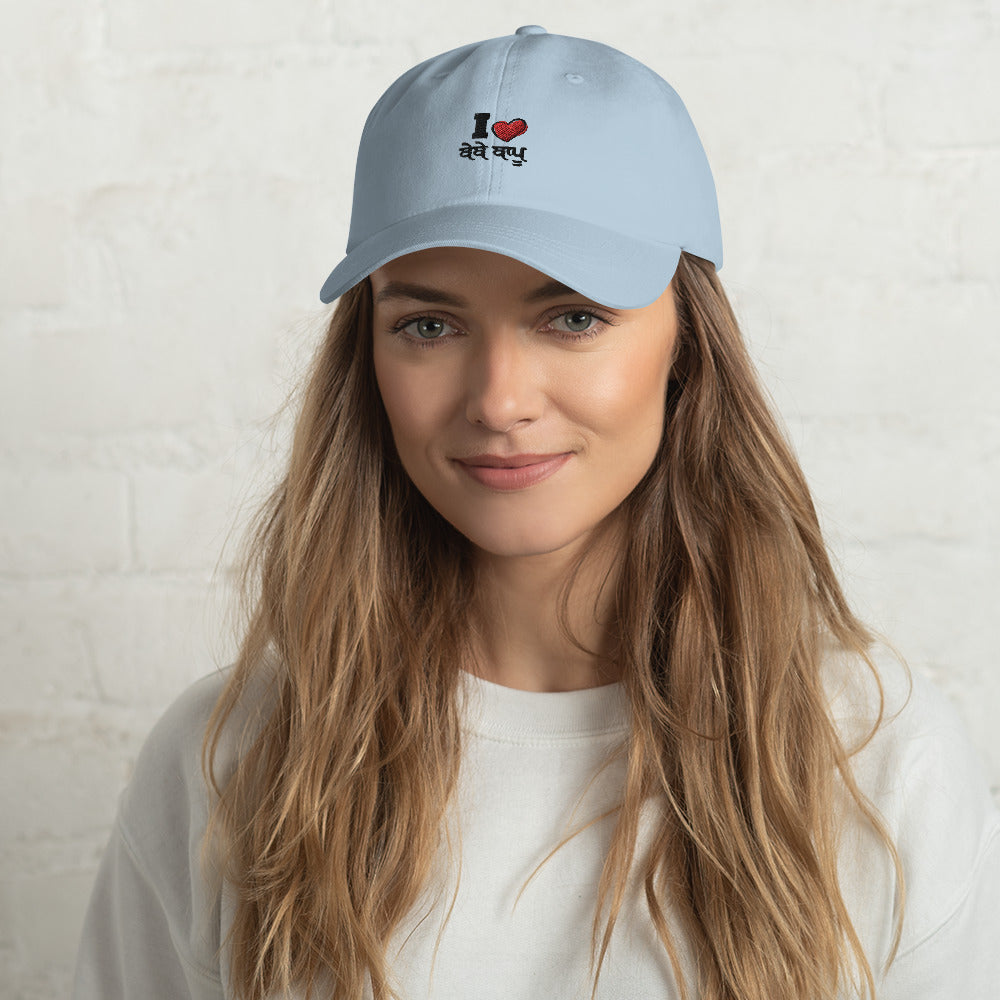 I LOVE BEBE BAPPU - Dad hat