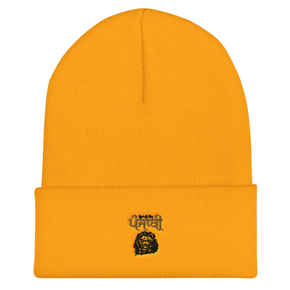 SHERA DI KAUM PUNJABI - Cuffed Beanie