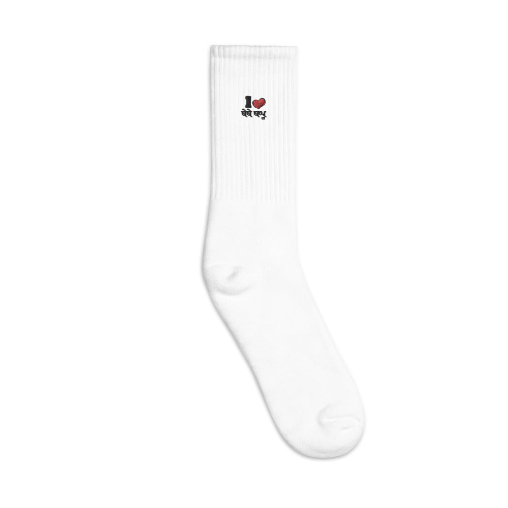 I LOVE BEBE BAPPU - Embroidered socks