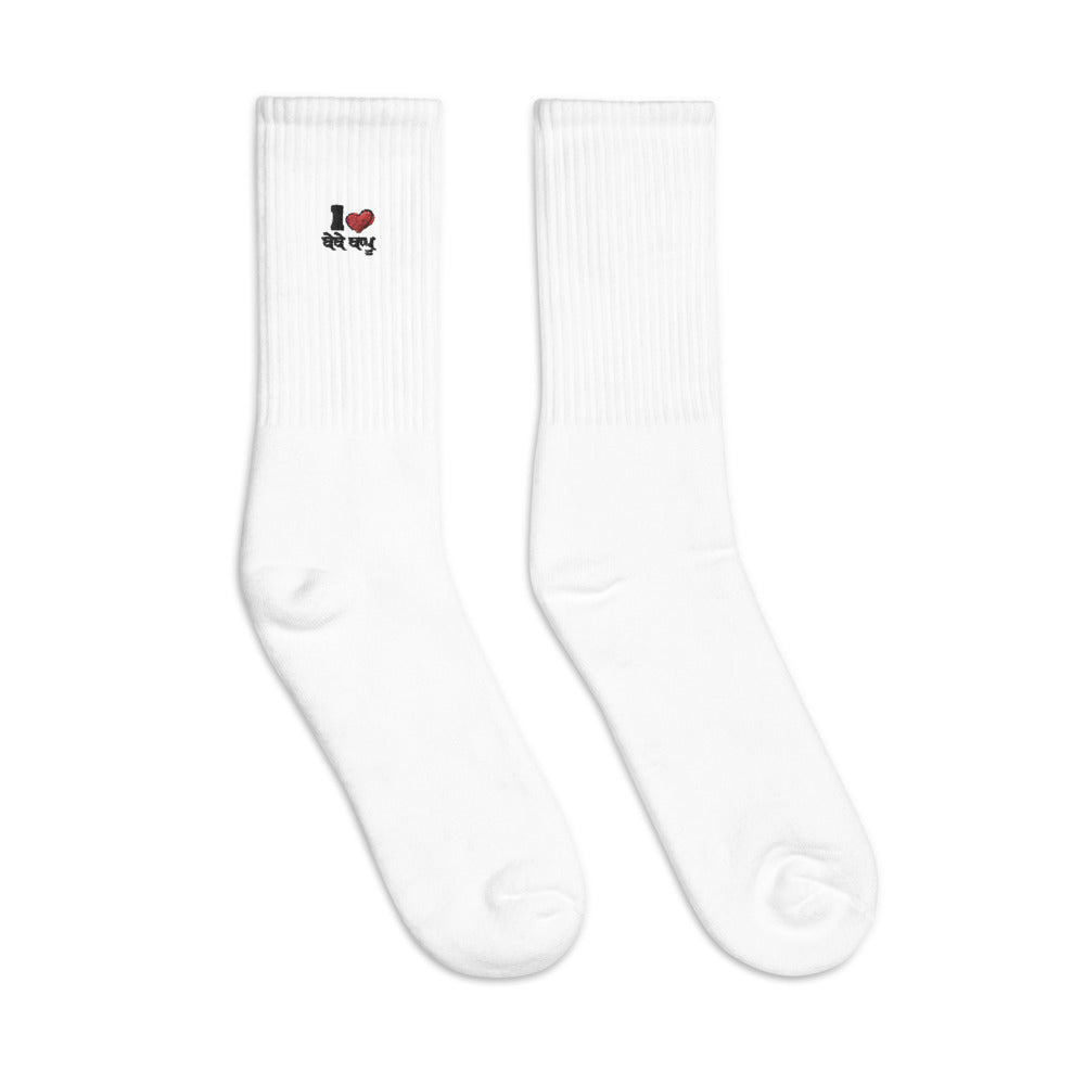 I LOVE BEBE BAPPU - Embroidered socks