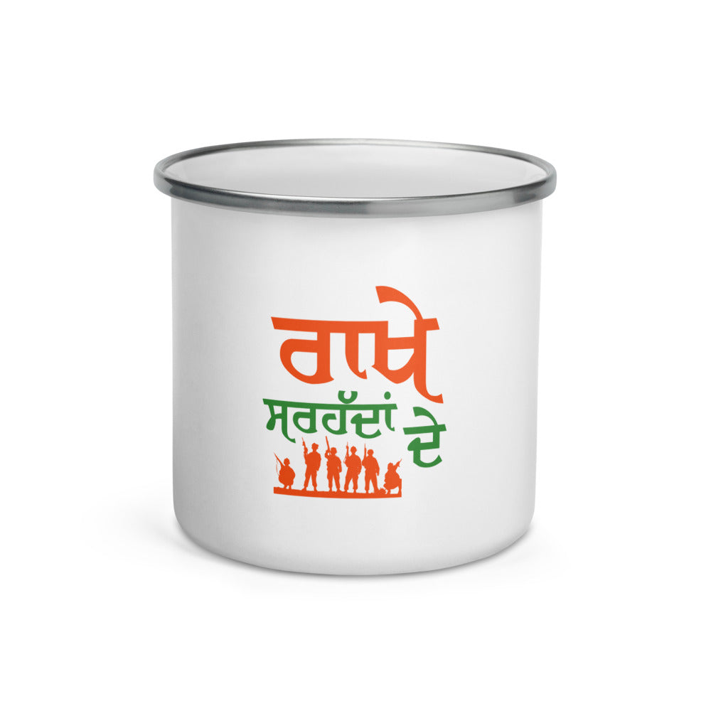 RAKHE SARHADDAN DE - Enamel Mug