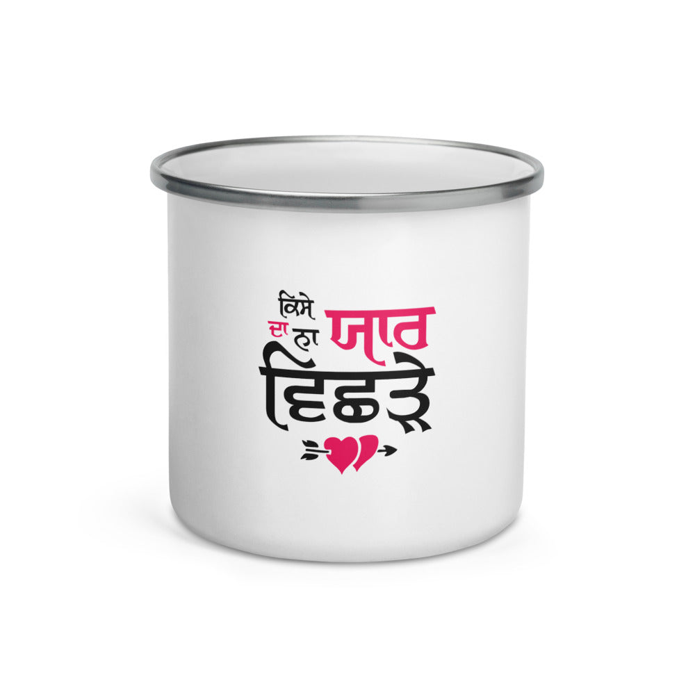 KISE DA NA YAAR VICHRE - Enamel Mug