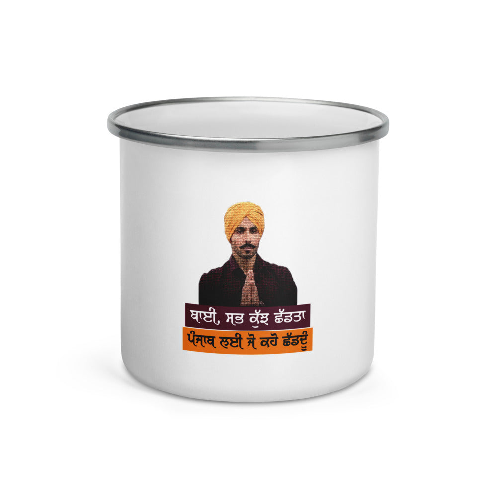 BHAI SAB KUCH SHAD TA - Enamel Mug