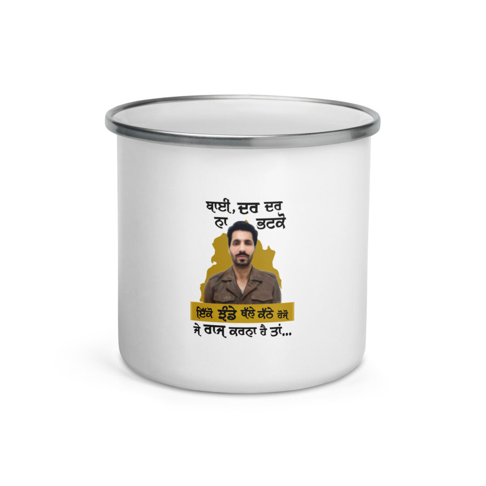 BHAI DAR DAR NA - Enamel Mug