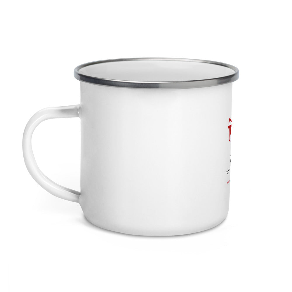 IK BULLET PYARA TE DUJI TU - Enamel Mug