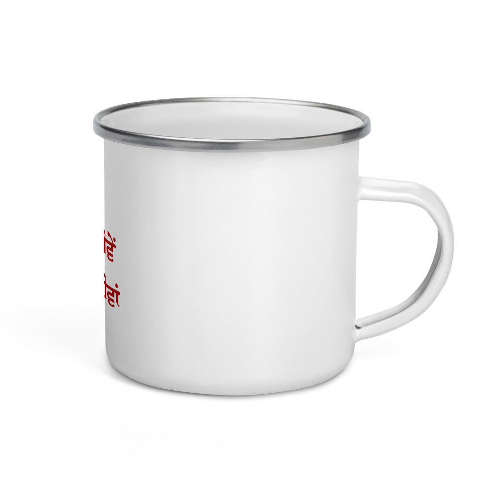 IK TU HOVE IK MAIN HOVA - Enamel Mug