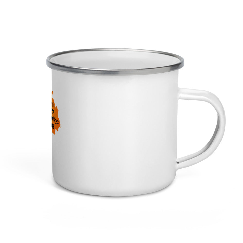 MAIN HOVAN JA NA - Enamel Mug