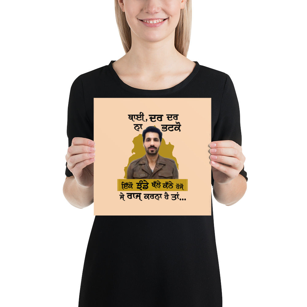 BHAI DAR DAR NA - Poster