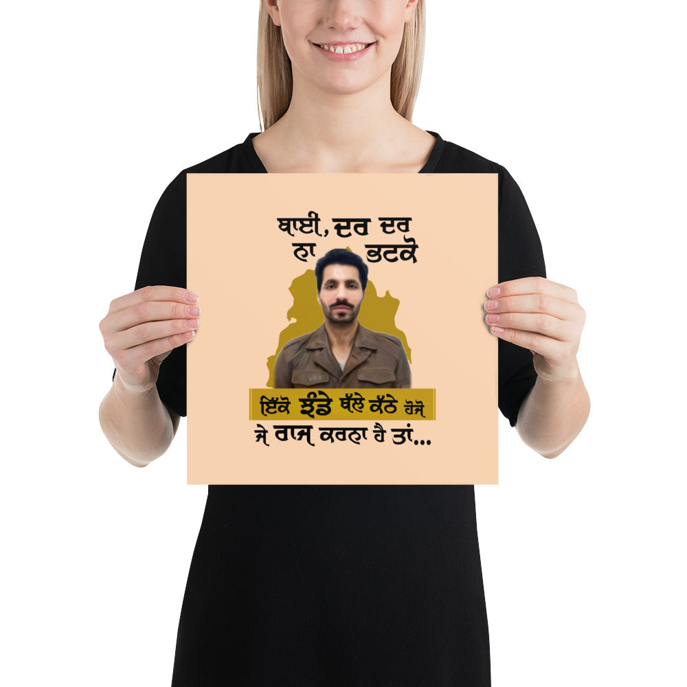 BHAI DAR DAR NA - Poster