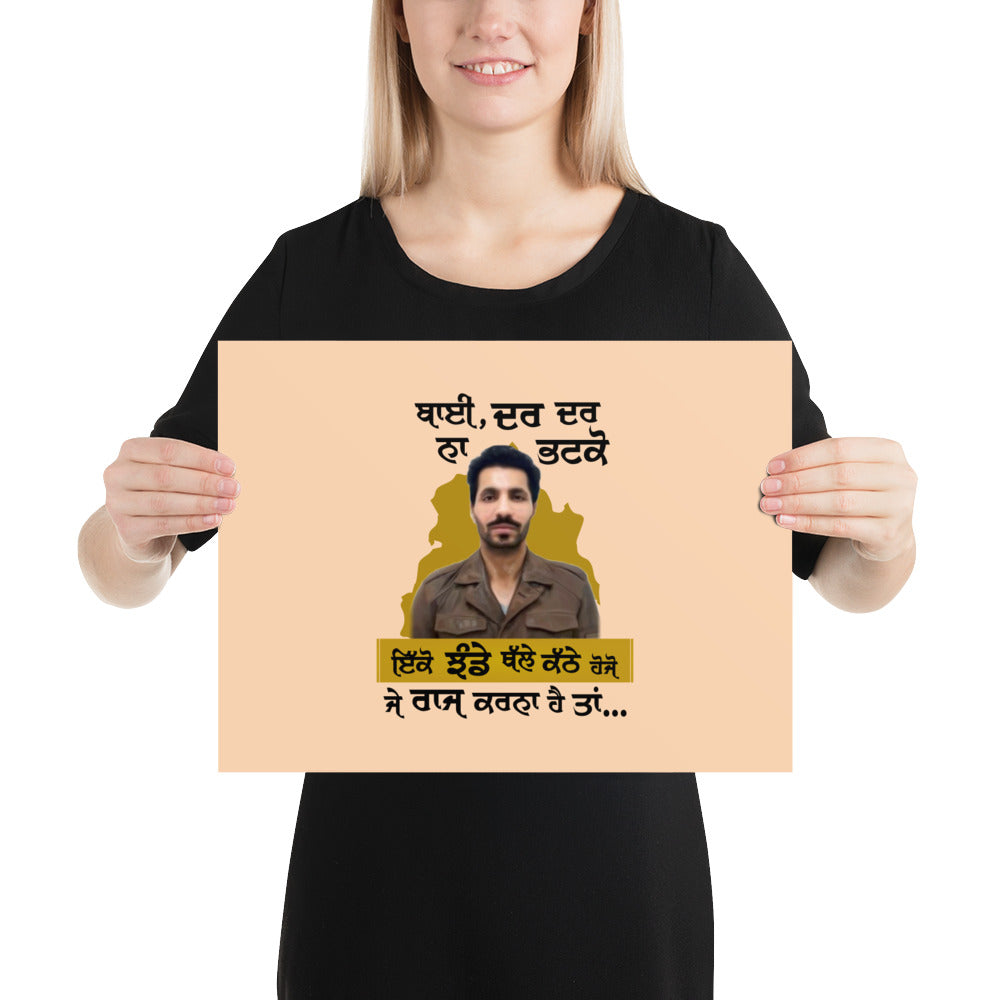 BHAI DAR DAR NA - Poster