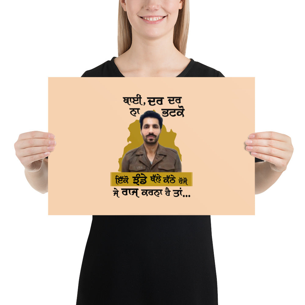 BHAI DAR DAR NA - Poster