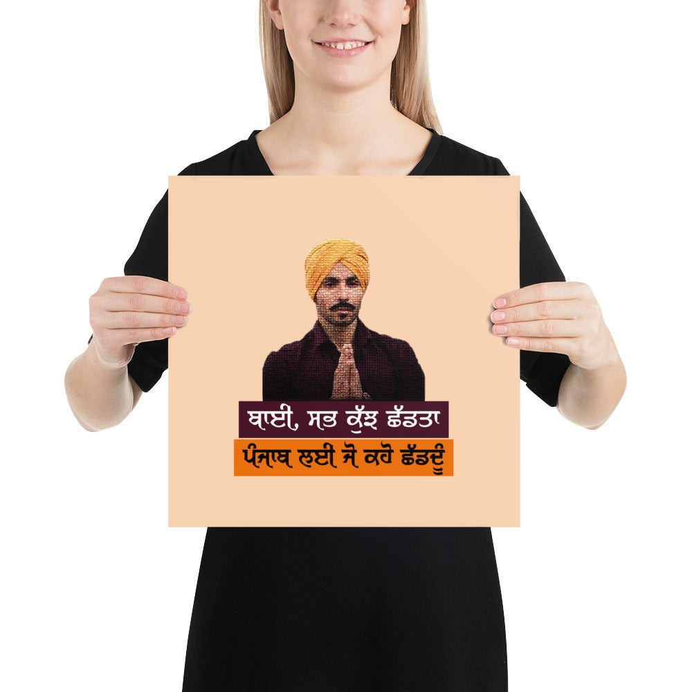 BHAI SAB KUCH SHAD TA - Poster