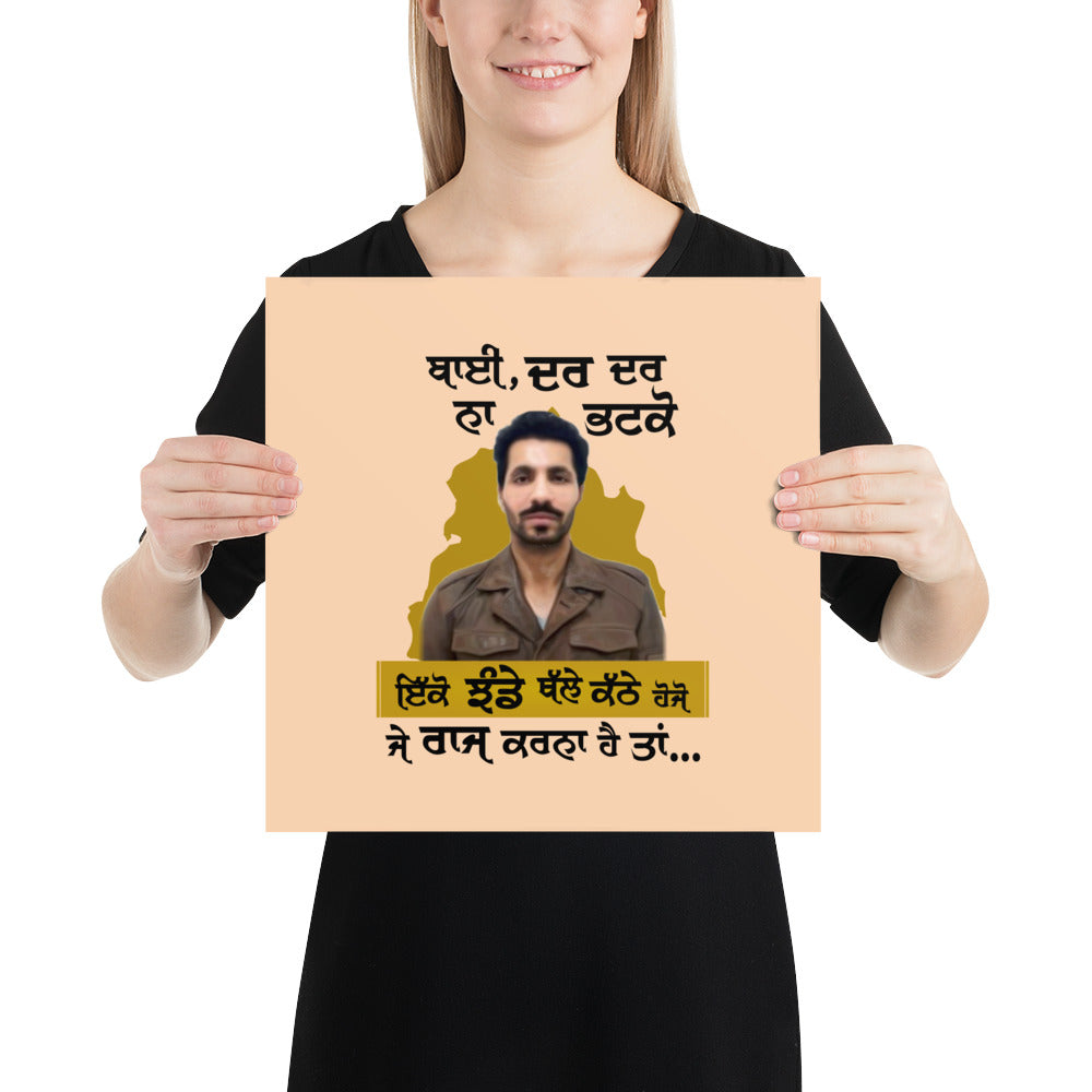 BHAI DAR DAR NA - Poster