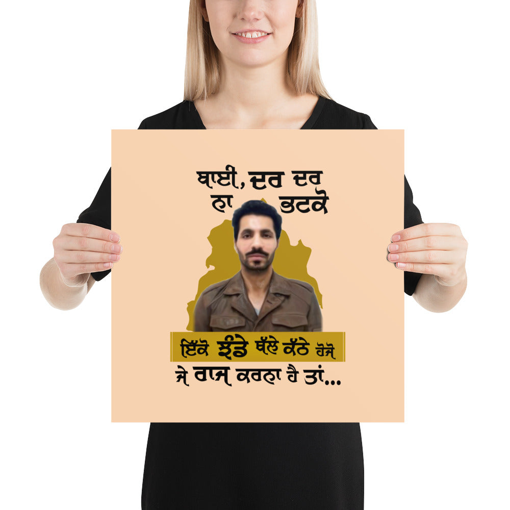 BHAI DAR DAR NA - Poster