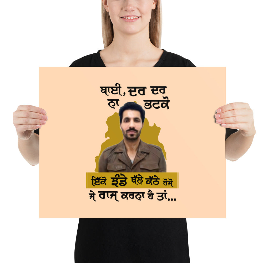 BHAI DAR DAR NA - Poster