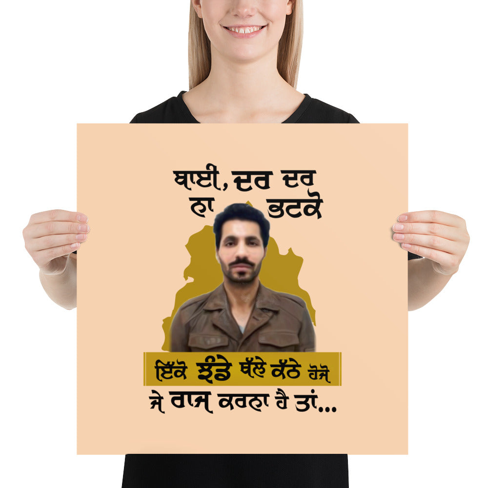 BHAI DAR DAR NA - Poster