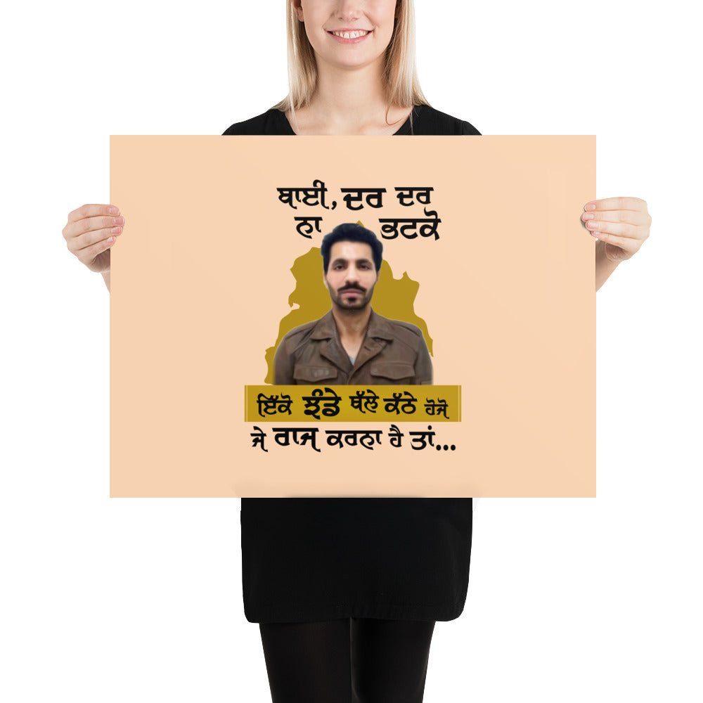 BHAI DAR DAR NA - Poster