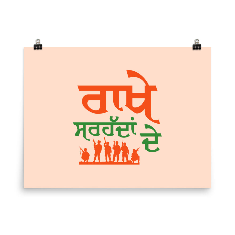 RAKHE SARHADDAN DE - Poster