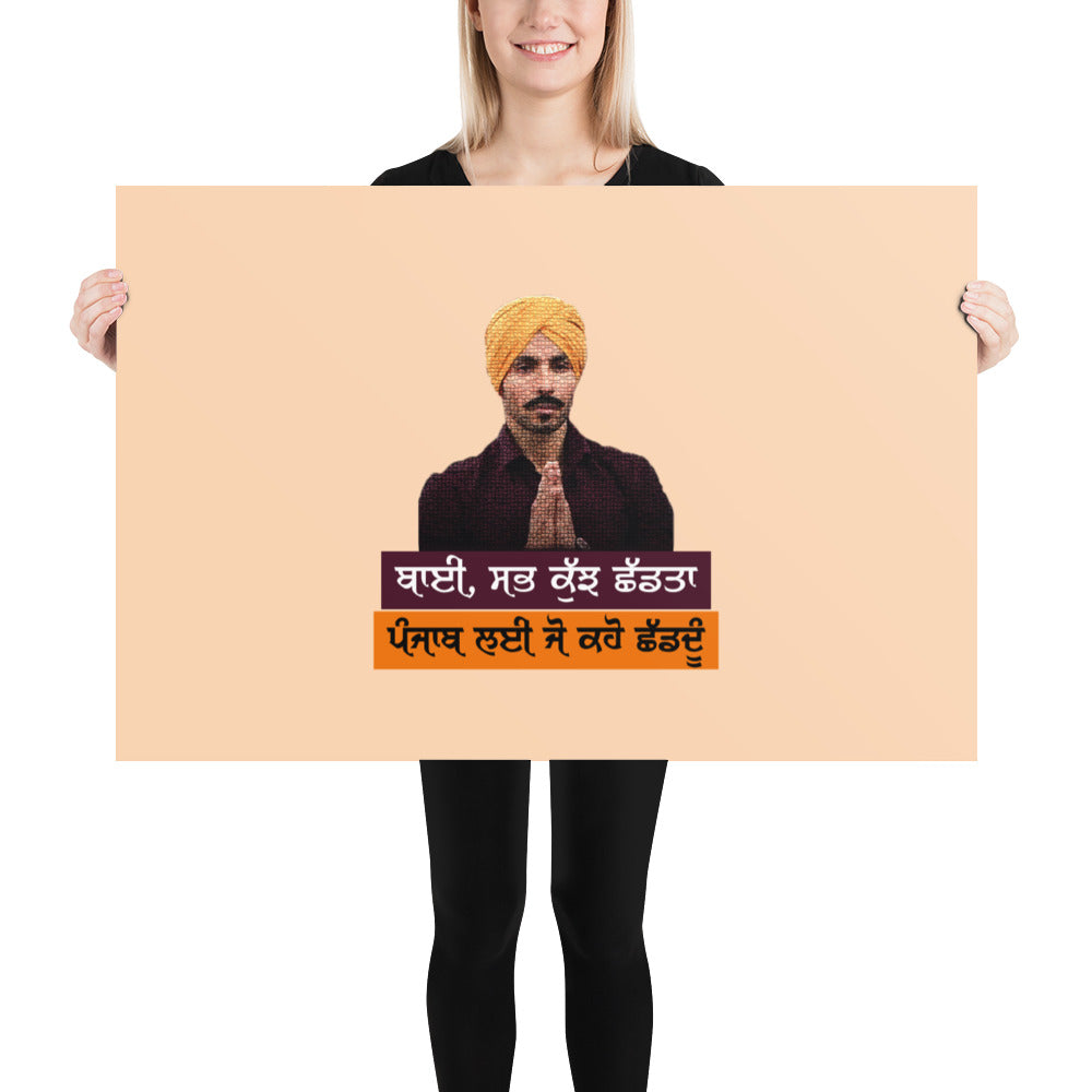 BHAI SAB KUCH SHAD TA - Poster