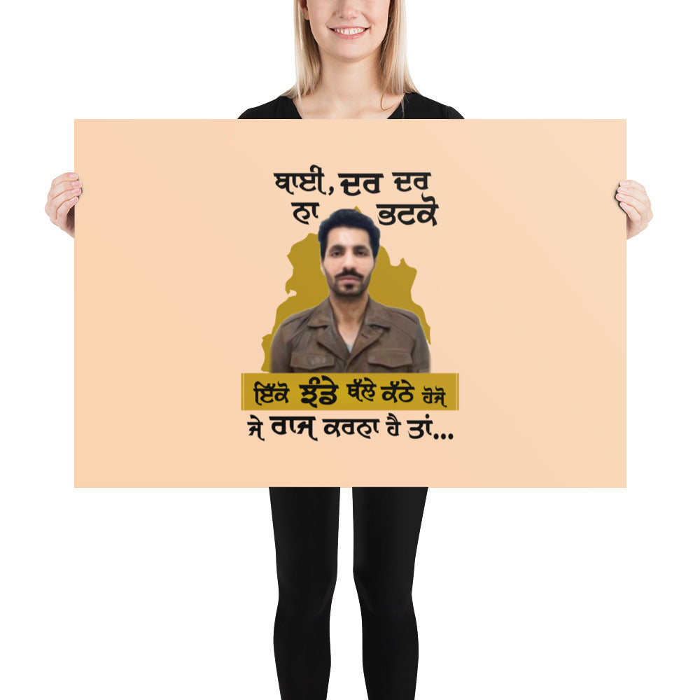 BHAI DAR DAR NA - Poster