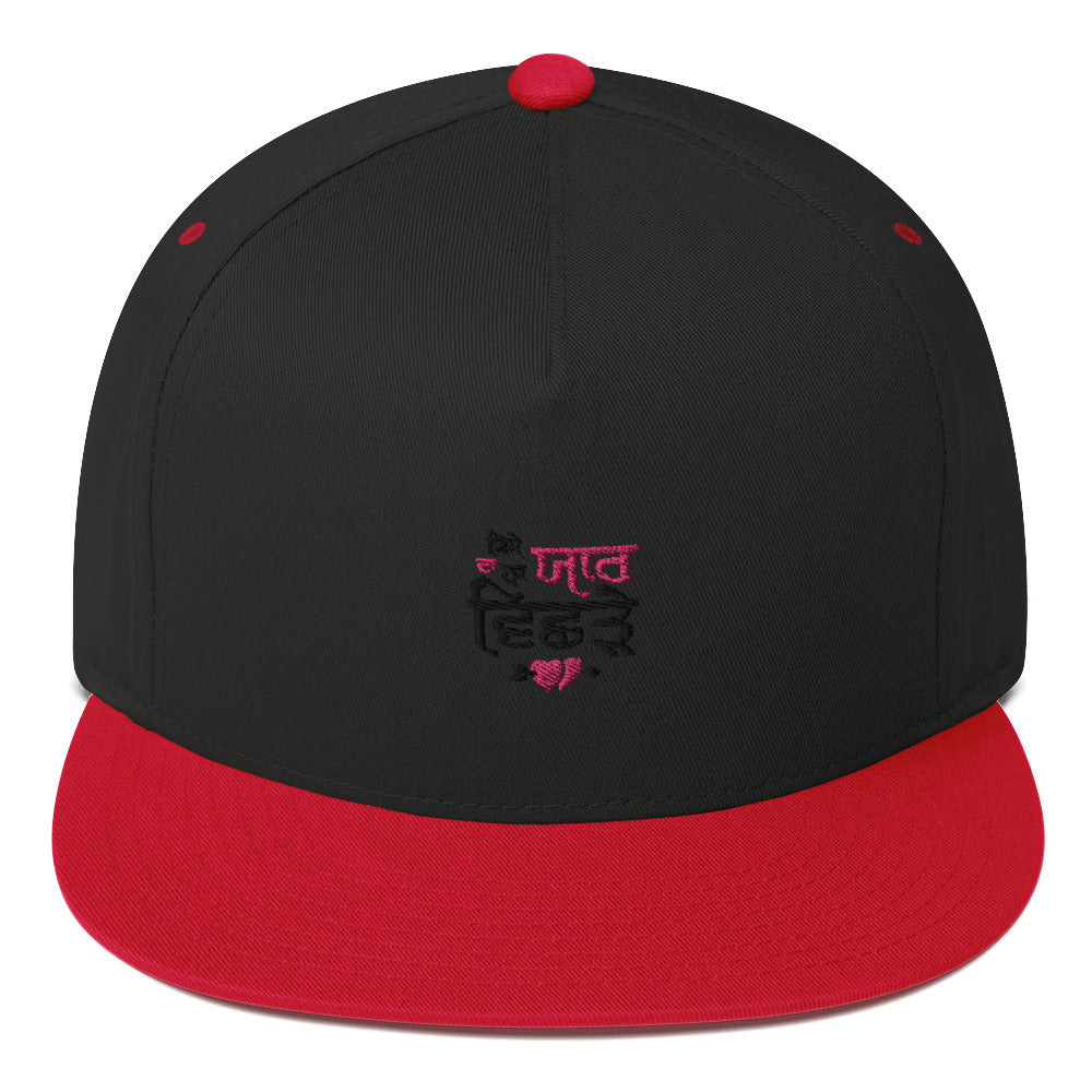 KISE DA NA YAAR VICHRE - Flat Bill Cap