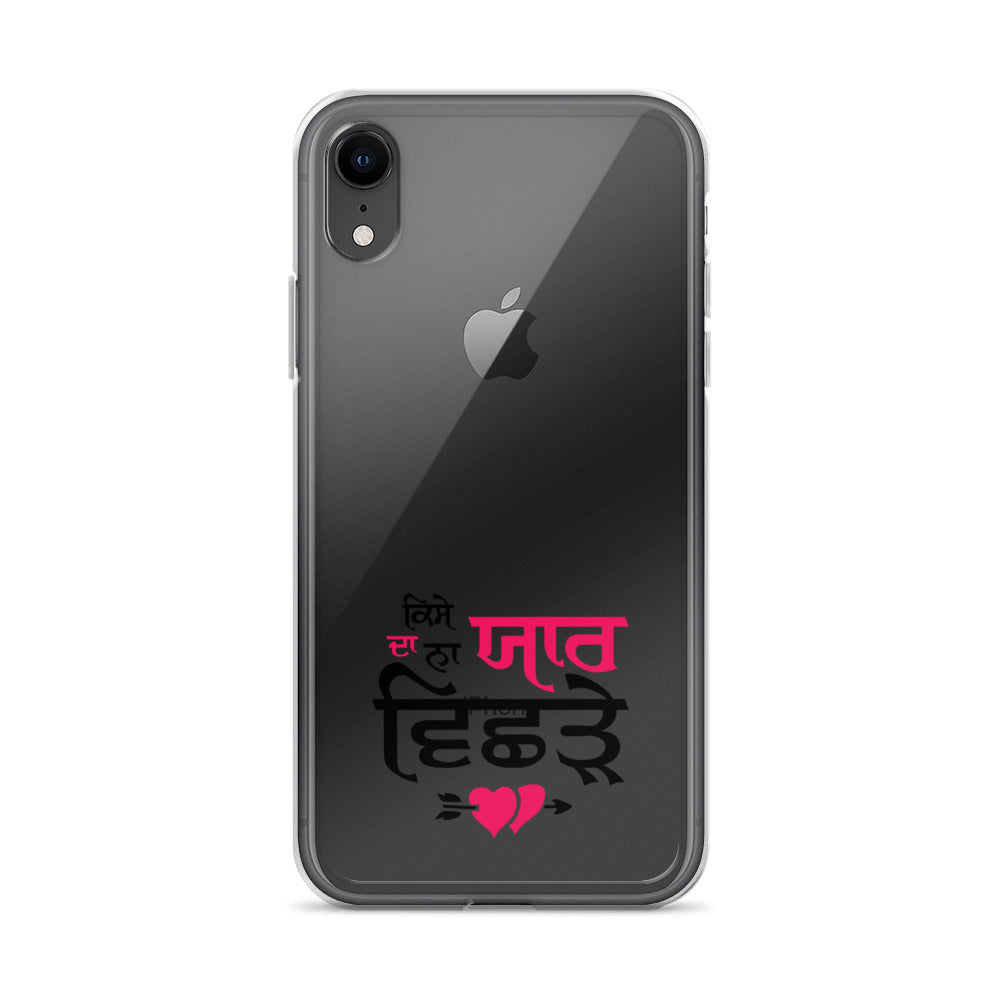 KISE DA NA YAAR VICHRE - iPhone Case