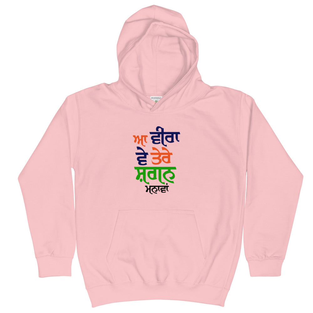 AA VEERA VE - Kids Hoodie