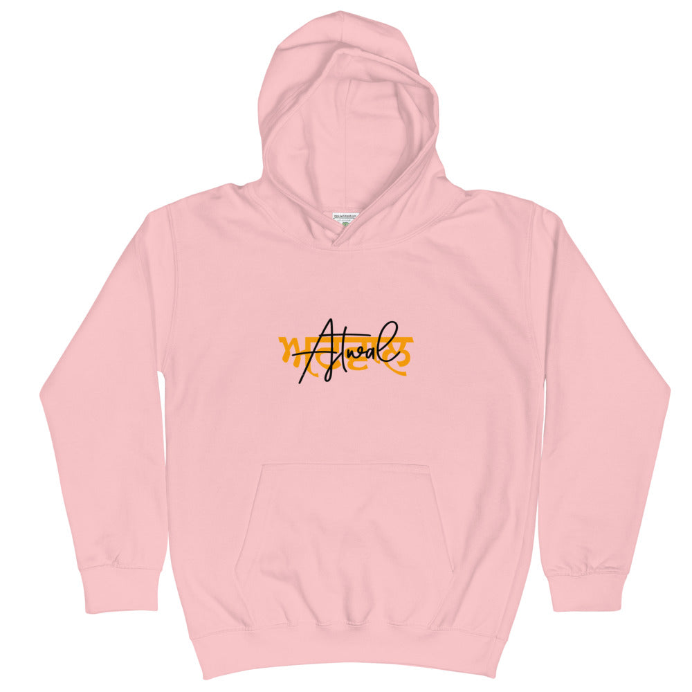 ATWAL - Kids Hoodie