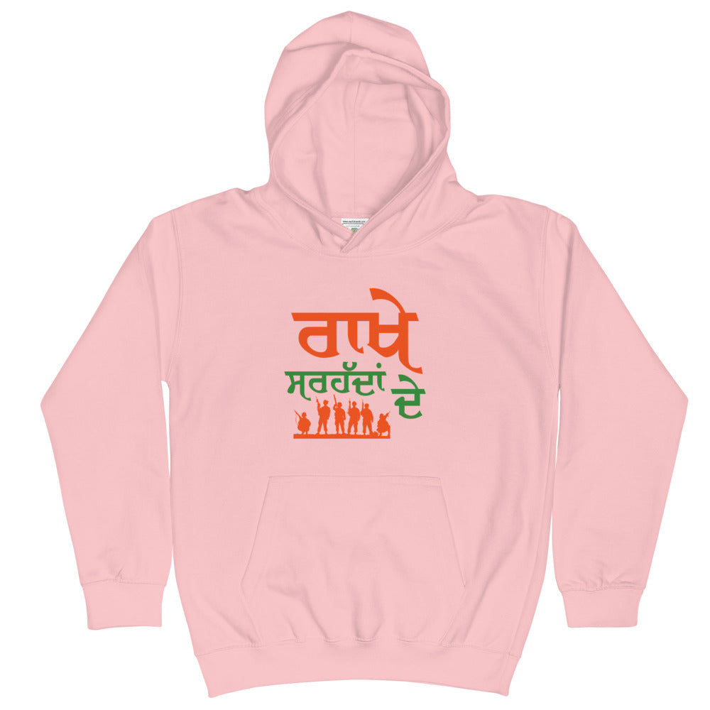 RAKHE SARHADDAN DE - Kids Hoodie