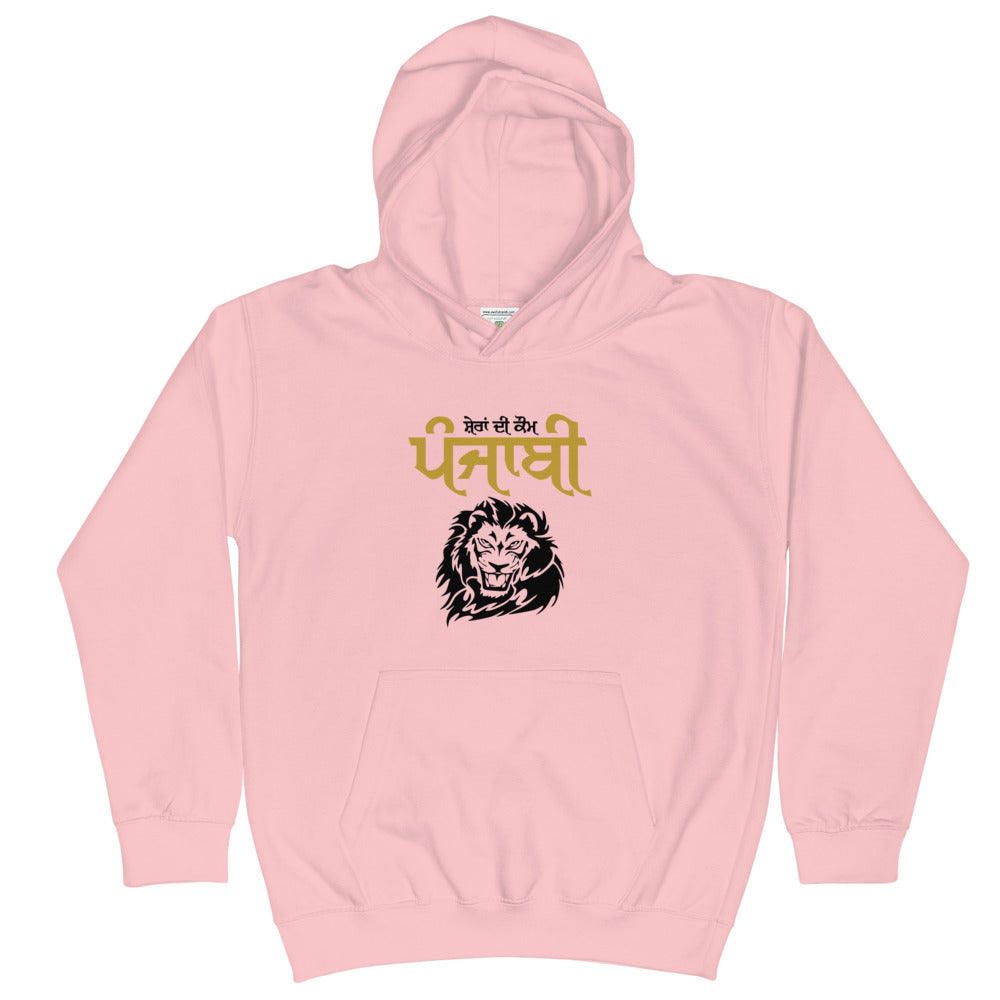 SHERA DI KAUM PUNJABI - Kids Hoodie