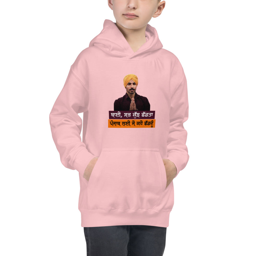 BHAI SAB KUCH SHAD TA - Kids Hoodie