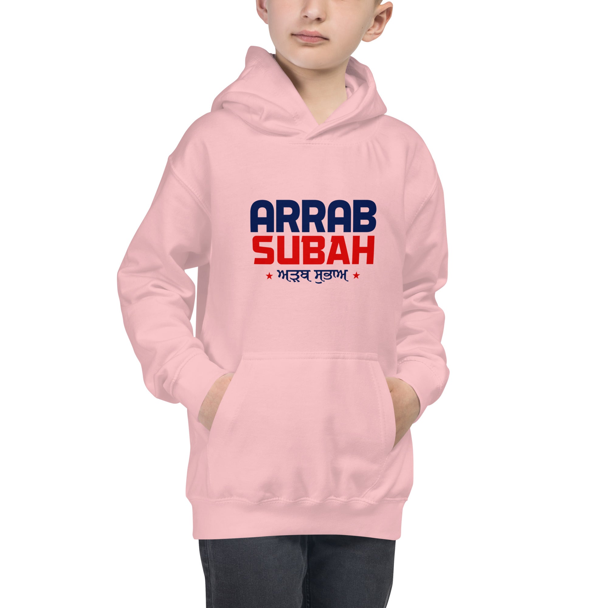 ARRAB SUBAH - Kids Hoodie