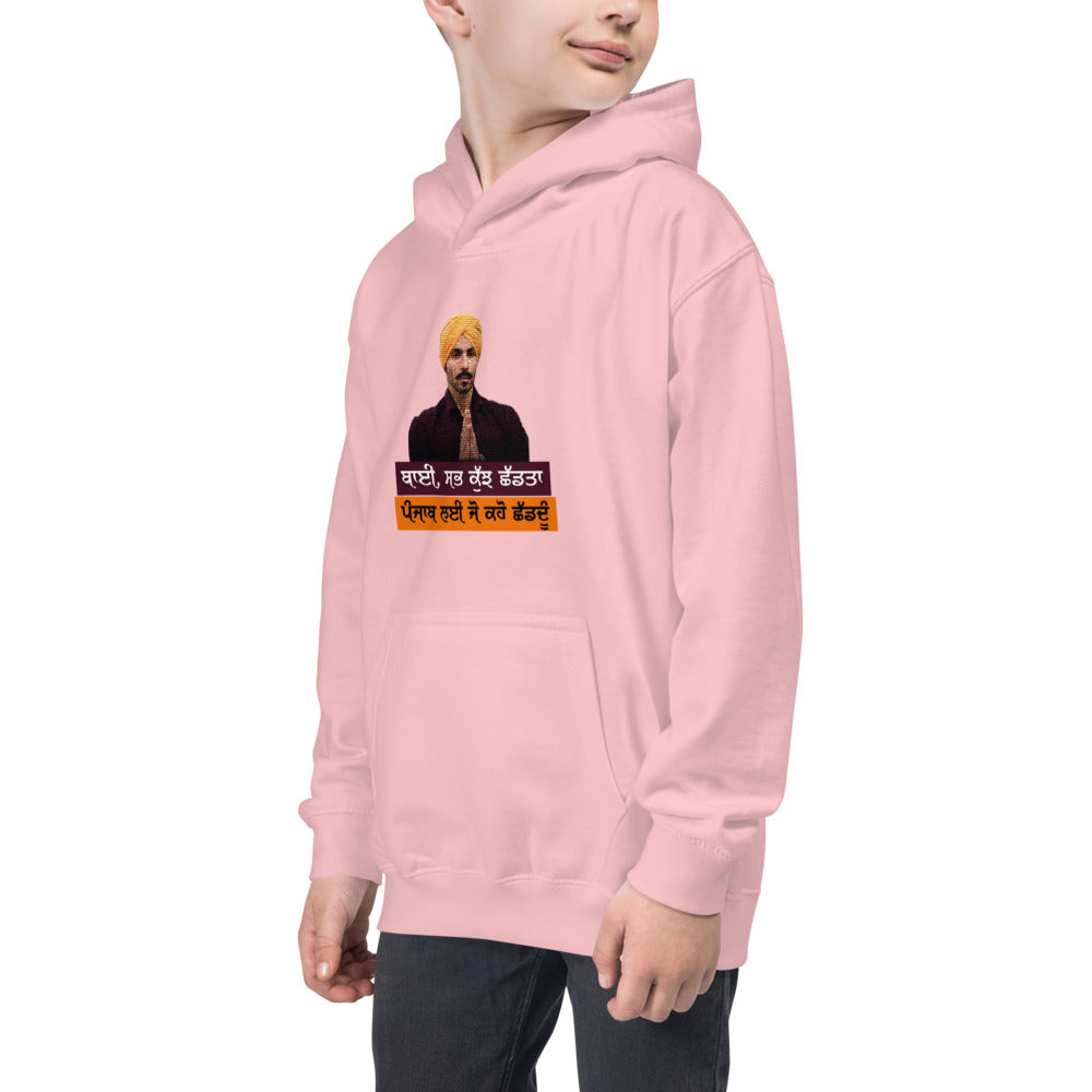 BHAI SAB KUCH SHAD TA - Kids Hoodie