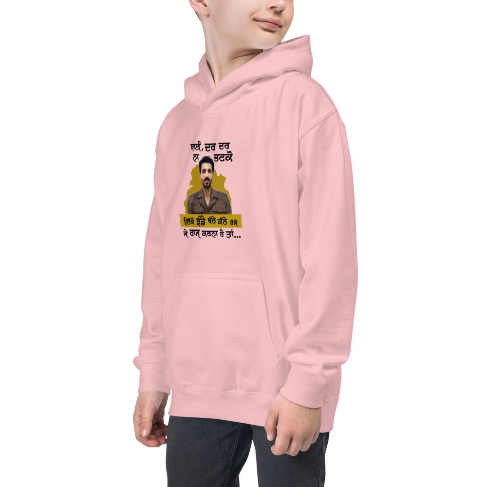 BHAI DAR DAR NA - Kids Hoodie