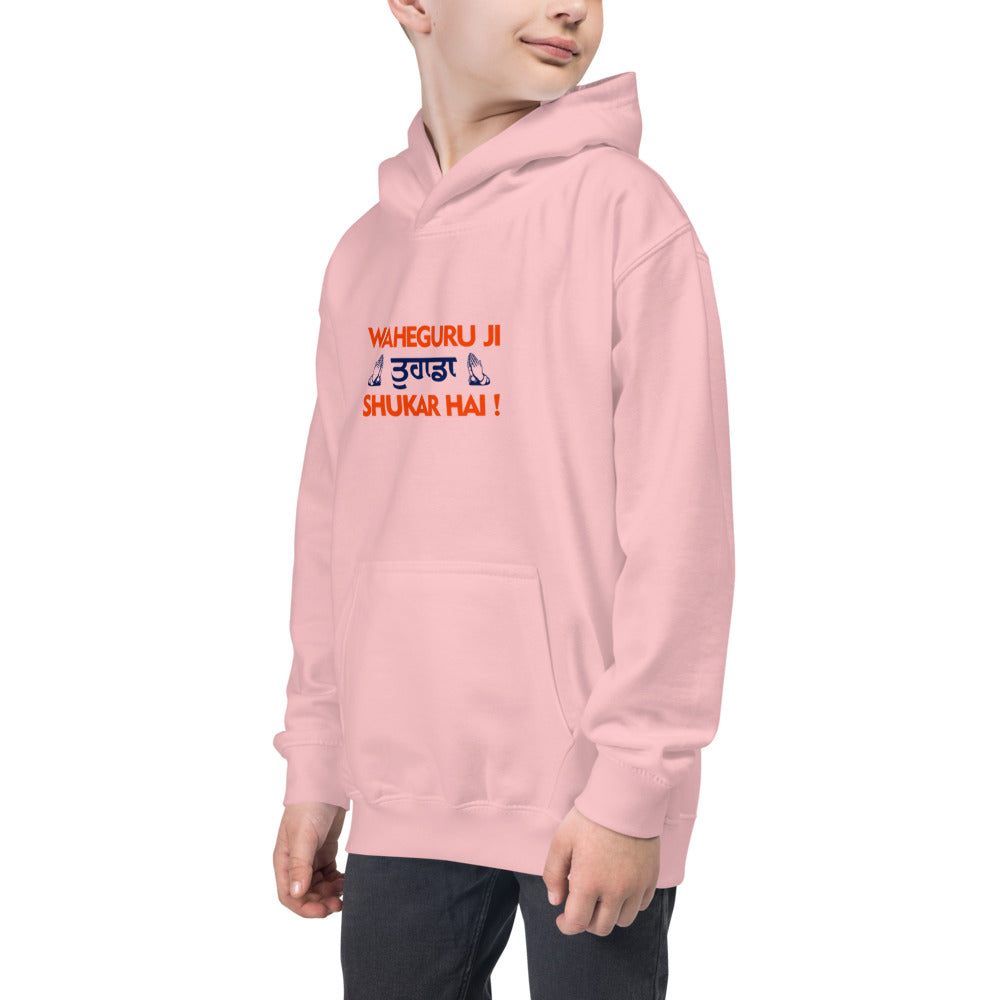 WAHEGURU JI TERA SHUKAR HAI - Kids Hoodie