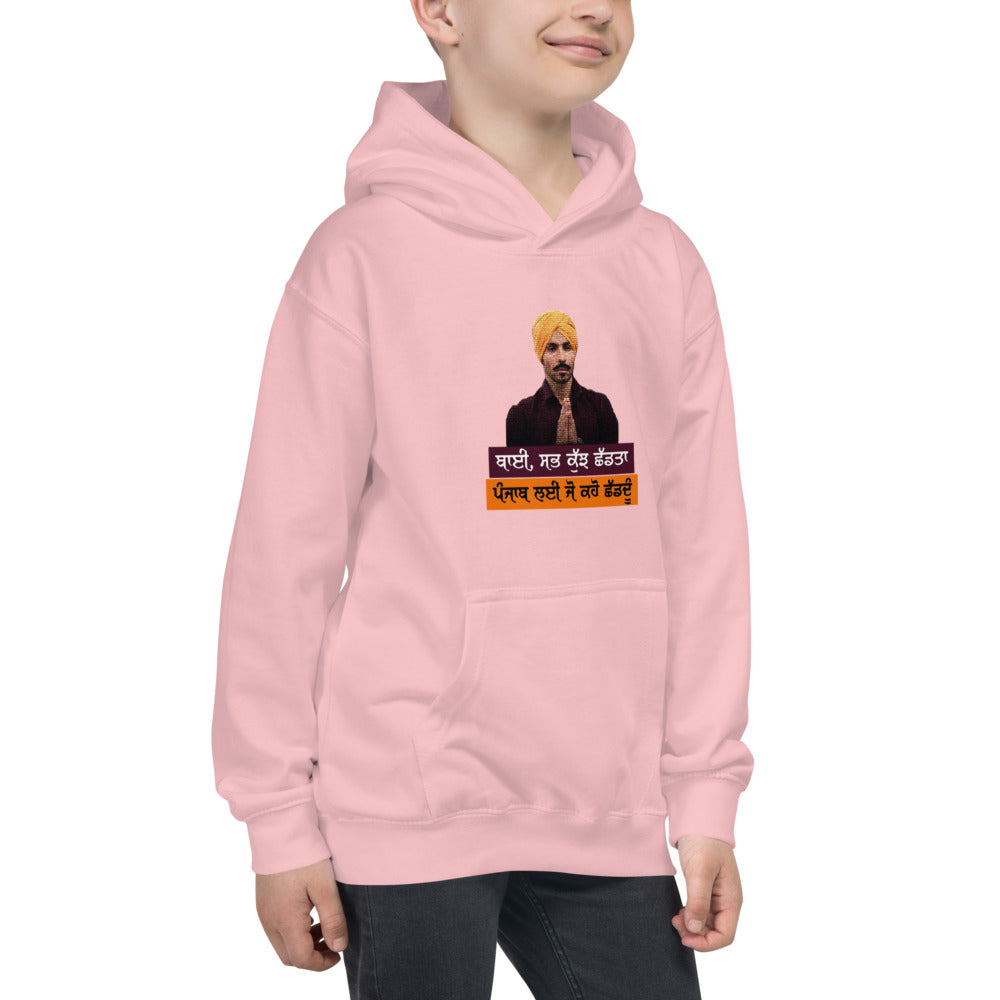 BHAI SAB KUCH SHAD TA - Kids Hoodie