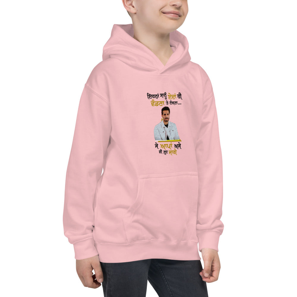 EHNAN SANU EDAN HI VANDNAN - Kids Hoodie