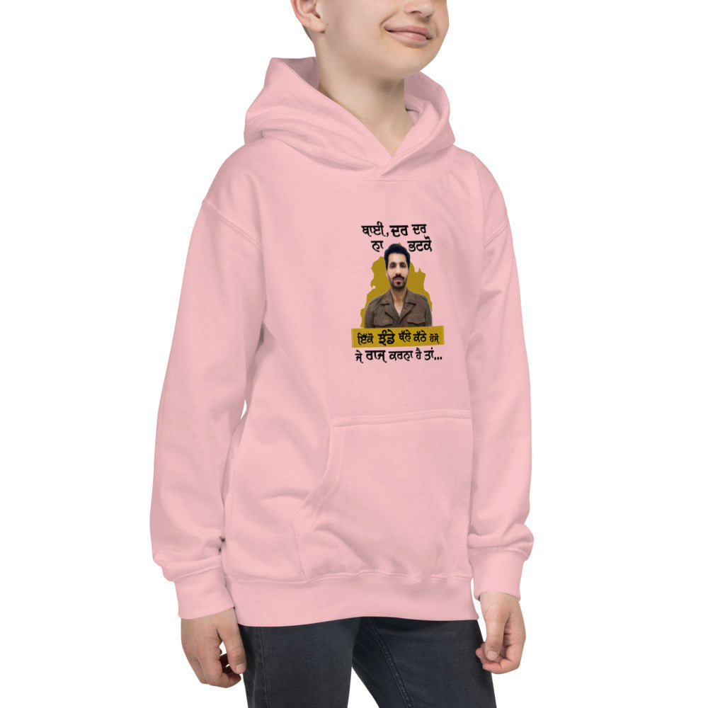 BHAI DAR DAR NA - Kids Hoodie