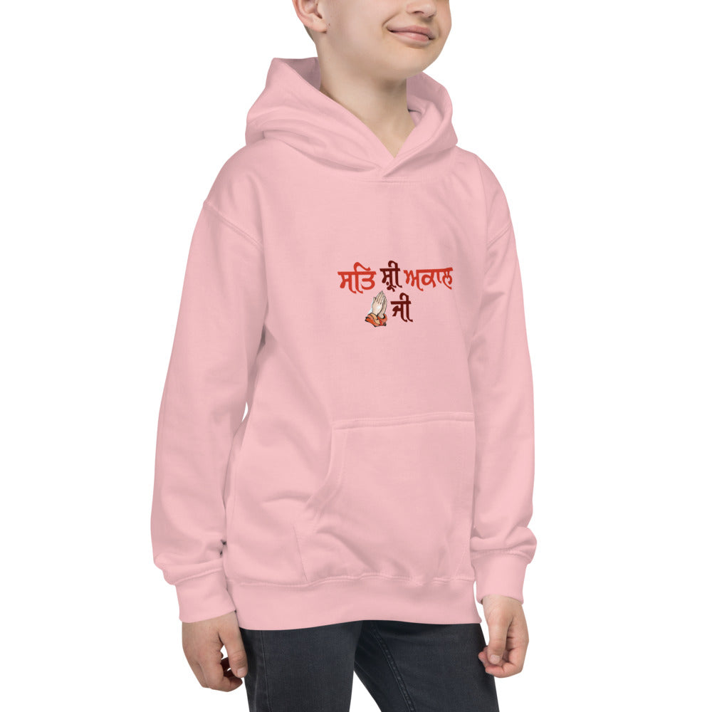 SAT SHRI AKAAL - Kids Hoodie