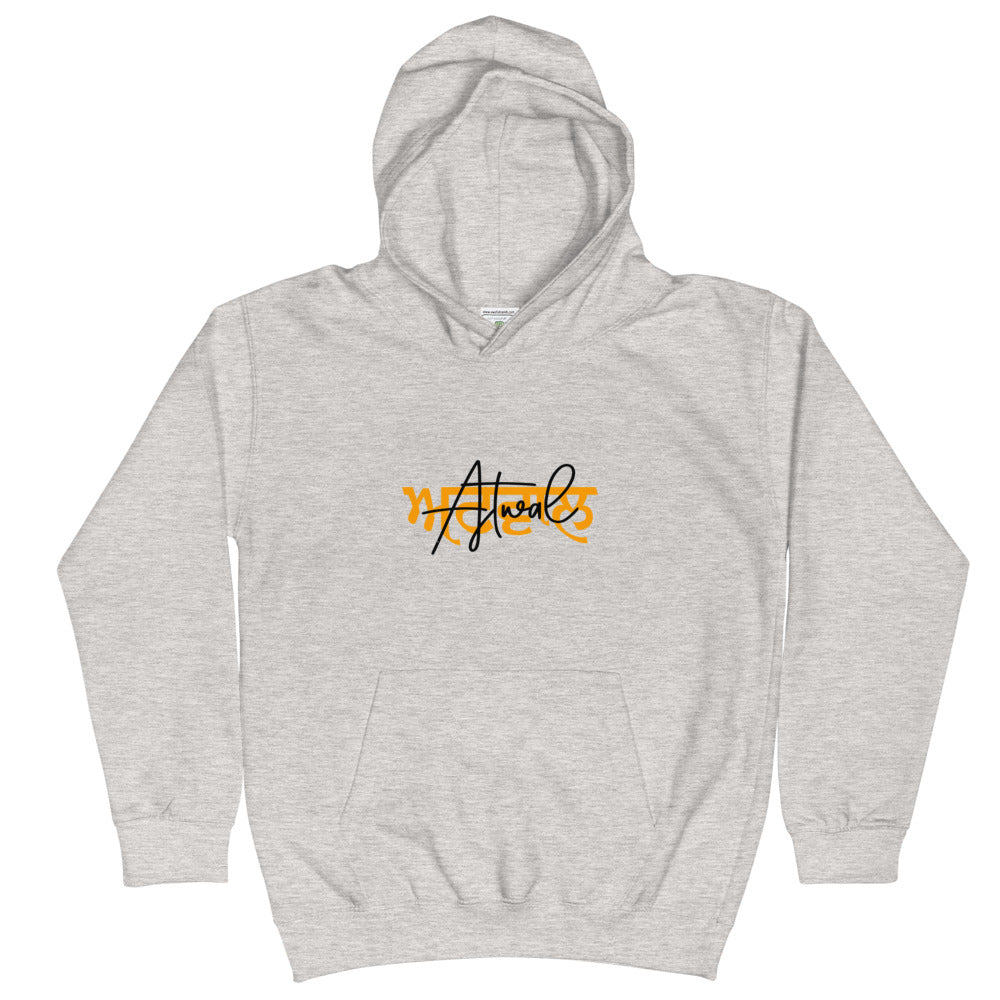 ATWAL - Kids Hoodie