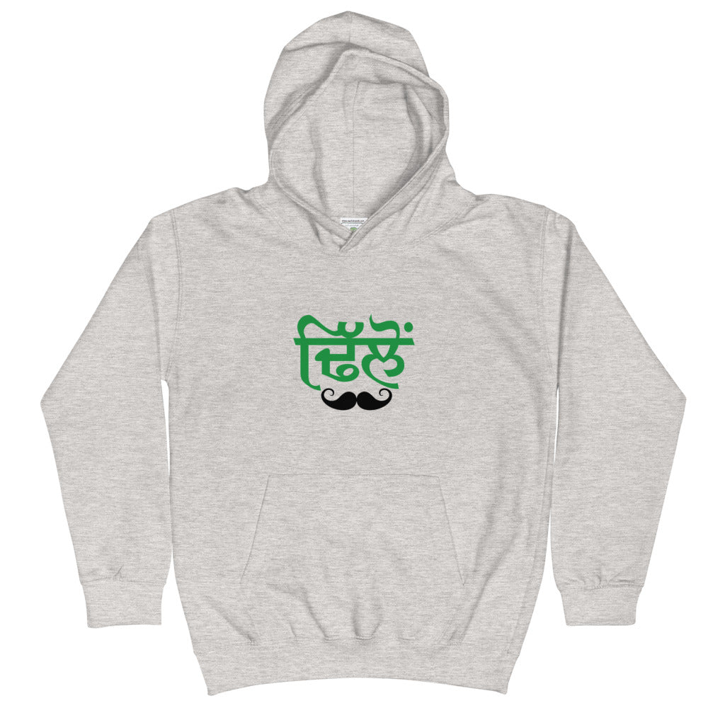 DHILLON - Kids Hoodie