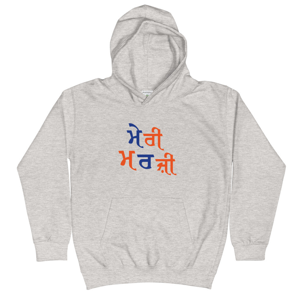 MERI MARJI - Kids Hoodie