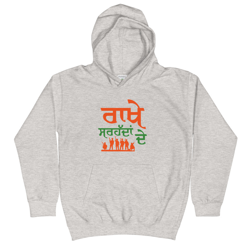 RAKHE SARHADDAN DE - Kids Hoodie