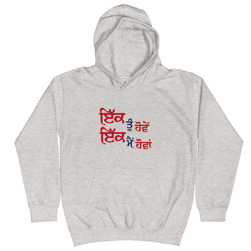 IK TU HOVE IK MAIN HOVA - Kids Hoodie