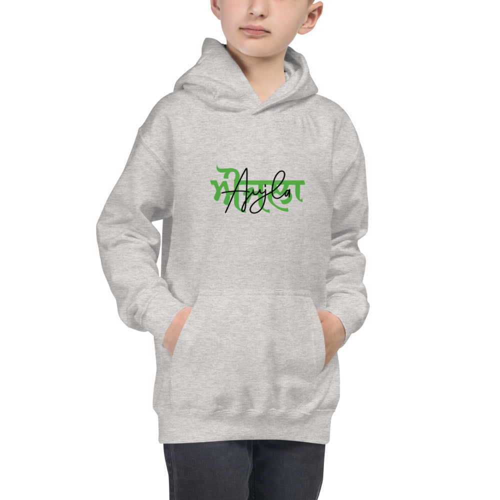 AUJLA - Kids Hoodie