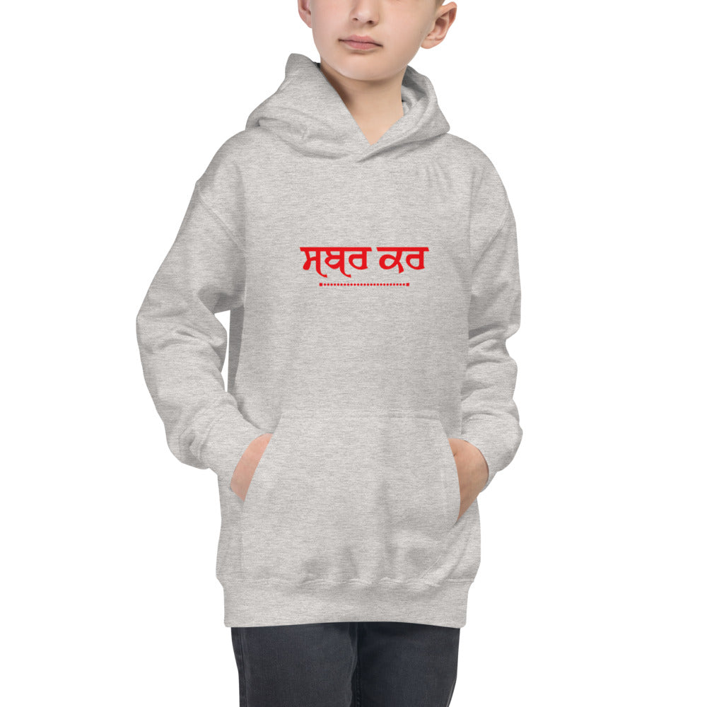 SABR KAR - Kids Hoodie