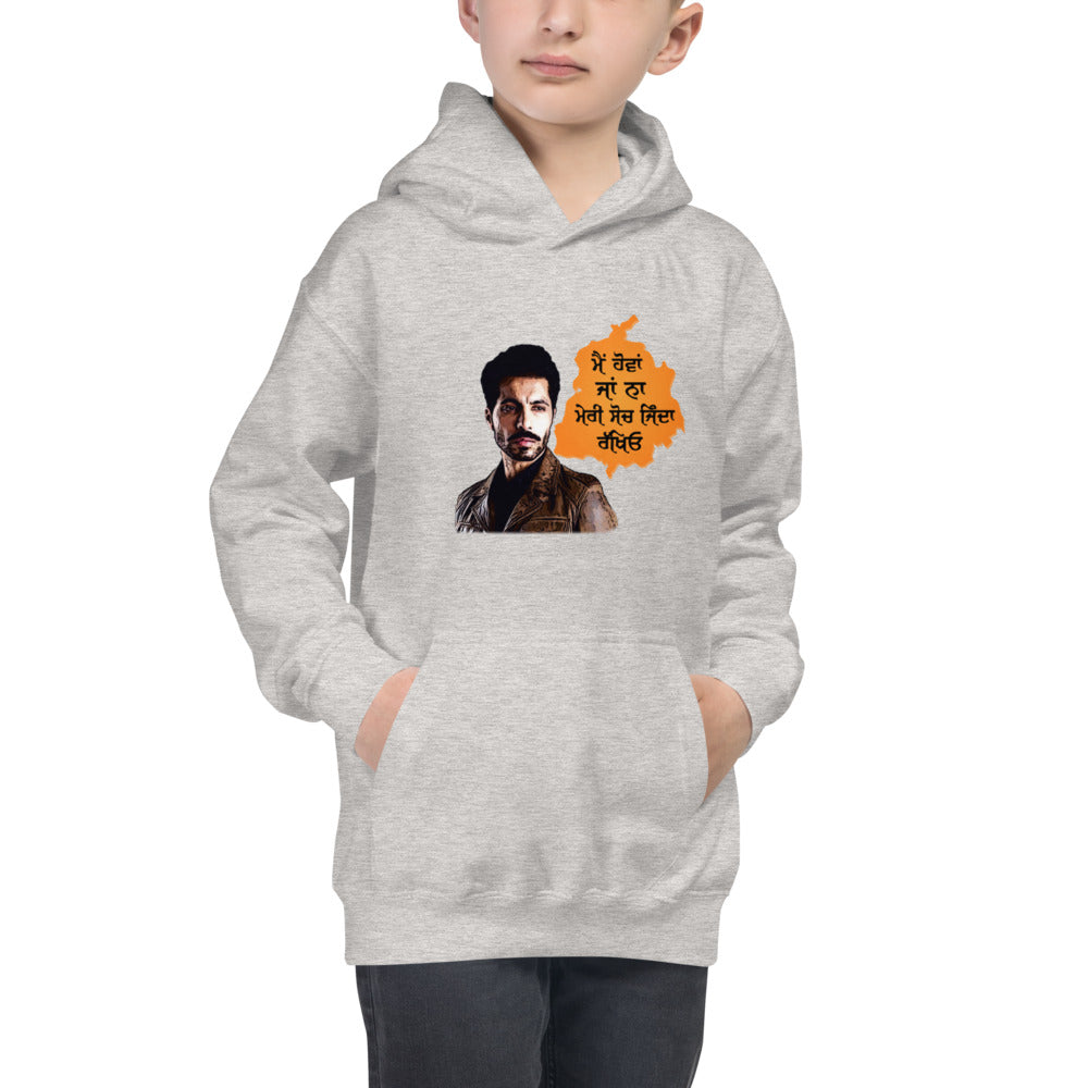 MAIN HOVAN JA NA - Kids Hoodie