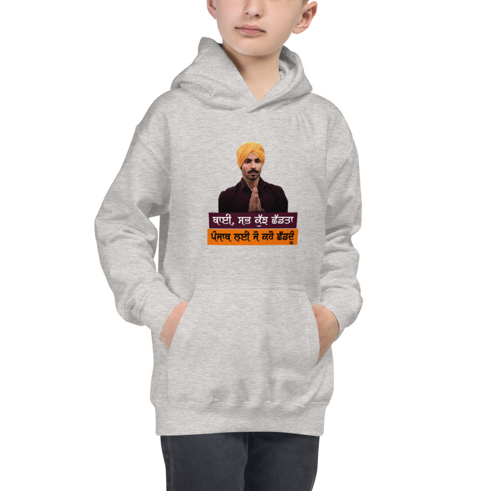 BHAI SAB KUCH SHAD TA - Kids Hoodie