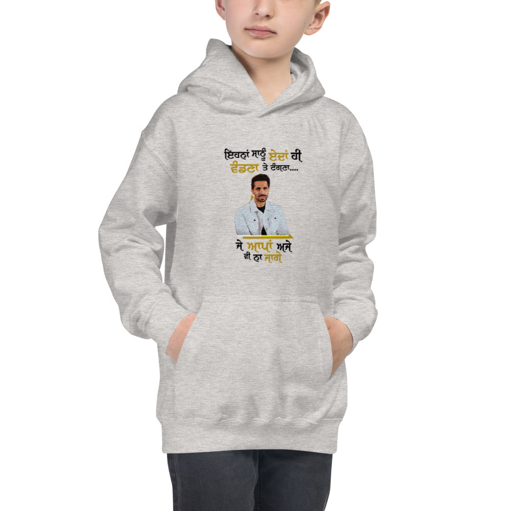 EHNAN SANU EDAN HI VANDNAN - Kids Hoodie